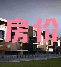 ������Щ�����򷿾�׬���ˣ�