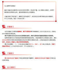 ڼ䣬ȫй⼸ҵ񽫼Ű