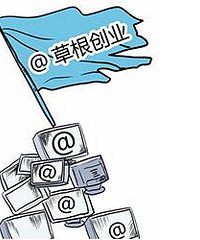 �Ϲ�30����ʧҵ1���� �봴ҵ���Ҿ����������治��