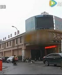 ����ĳԡ��һŮ��ȫ�����ڲ����� ͻȻ����һ���е�...