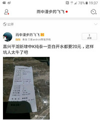 һ���׿�ˮҪ��20Ԫ��ƽ����ط�̫���ˡ���