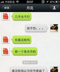 ��Ȼ֪�����Ǹ���Ů �ҷ���΢�������˼���û��˼