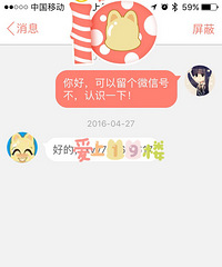 19楼上遇到了我的未婚妻 一切要从她的流水帖说起