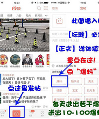 【2017年APP爆料团】新年新气象 爆料王继续发钱啦!