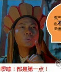 我要买房