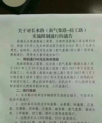 ��ˮ·�������� Ҫ���7���£����ѣ�������ȭ·Ҫ�³ɹ�