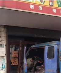 ���ѱ��ϣ�ƽ�����һ������ ײ���˼�ǽ��ȥ��