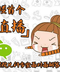 �����׸�΢�Ŷ���ҽ������ ��𱦱��������