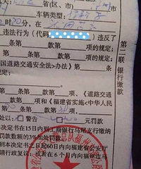 高速收费站解安全带取卡 扣2分罚200元?交警:罚不罚 看这里