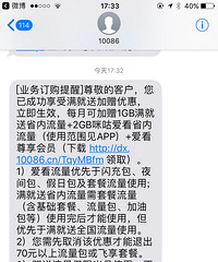 移动太流氓啦!擅自给我开通不需要的业务 还回复说...