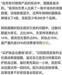 "女子怀孕40天面临流产,罪魁祸首竟是朋友圈里常见的"