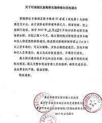 新丰人民注意了!2.28日起 新粮桥(老桥)进行4个月的封闭维修