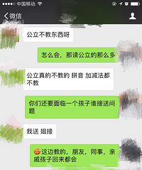 ��1��8�����ӱ�˽���׶�԰ ֻ��������ƴ�� �Ӽ�����