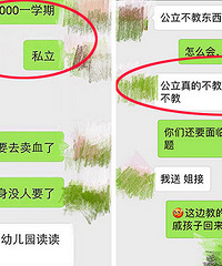 ��1��8���ޱ�˽���׶�԰ ��������ƴ����