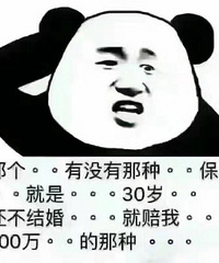 89年MM 身高168 爱吃 这是一个正经的征婚帖