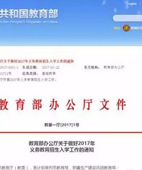 "孩子的入学问题 教育部明确:小学入学年龄截止日不再限于8月31日