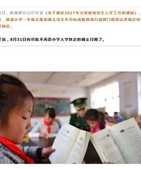 Сѧ��ѧ�����ֹ�ղ�������8��31��