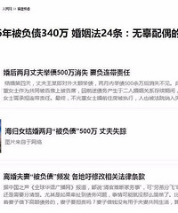 Ů�ӽ��2���±���ծ340�򣬡�������������Щ�涨���㶼֪����