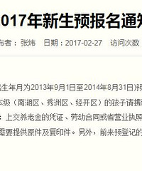 ������ʱ���׶�԰����Ԥ�Ǽ�֪ͨ�ѳ� ��ҿ�������