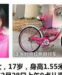 ��ȫ��Ѱ�ˡ�����17������Ů��ʧ��24Сʱ