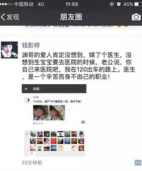 "海宁姑娘嫁了个医生,羊水破了老公却说“你自己去医院!”"
