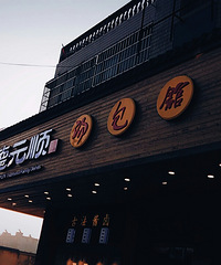 ��Ԫ˳�����ˣ��̶��������� ��������ԭ�������ġ���