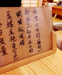 "乐燚 限量的蓝鳍金枪鱼下巴"
