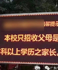 ɶ��һѧУ���� �踸ĸѧ����������