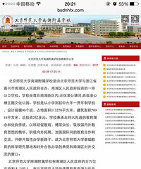 �ذ����и�·Сѧ��Ϊ��ʦ���У