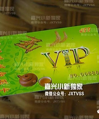 "太蒙人!嘉兴老人花500元买下一包“虫草” 结果发现只值十几块"