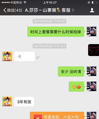 求山寨猴组团