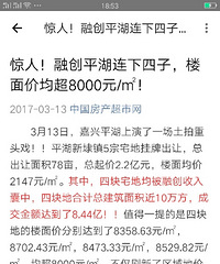 ���ˣ��ڴ�ƽ���������ӣ�¥��۾���8000Ԫ/�O��