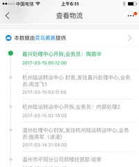 ĳ�����˸����� ����û�յ� �����ʾ���ڼ��˿�����