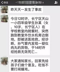 СѧŮ����У���з���ͻȻ�����������ܶຢ�Ӷ��������ֲ˵ġ�