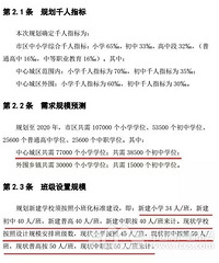 [����]���˻��½�ѧУ54�������²��ֹ滮����