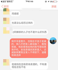 "一个精神病女人的报复有多么恐怖?"