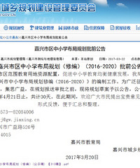 ����������Сѧ���ֹ滮���ʳ�¯ ���½�54��ѧУ��