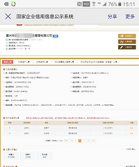 �ع⣡����ĳ��ҵ��˾ ��ǷԱ����������18����...