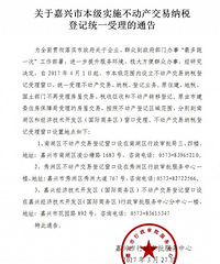 �����һ�Σ������б���������������˰�Ǽ�һվʽ