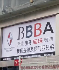 BBBA�������� ������װXֻ������