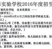 �Ϻ�����ʵ��Сѧȥ��ѧ������12000 �����ˣ�