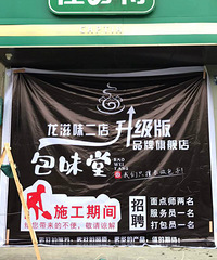 ��˵���ϰ忪������wanghong���� �������趼���� ��