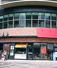 �����������֮��������ˣ�����·KFC�Ѿ��к�����