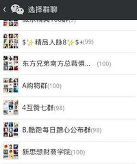 ��΢��Ⱥ���˾�1���е�3ǧ5������ �����һȺ��Χ��