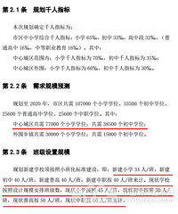 ����������Сѧ���ֹ滮����ˮ�� ���½�ѧУ54��