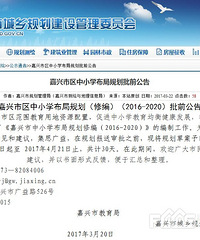 ����������Сѧ���ֹ滮����ˮ�� ���½�ѧУ54��