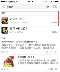 【19楼APP新版7.0版发布】教你一个方法简单直达APP讲空头版块!