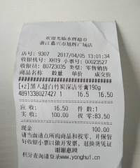 气!嘉兴这个新开的超市 我不会再去第二次