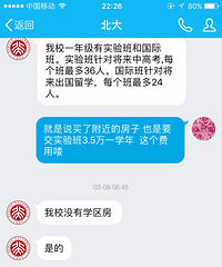 ��˵�еļ��˱����Ǹ�˽��ѧУ ѧ��3.5��һ�꣡