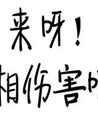 ĳ¥�̶��ַ�Ҫ��1w8 Ҫ��Ҫ���֣�